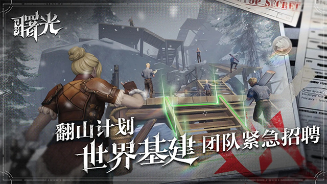 荒原曙光手游截图2