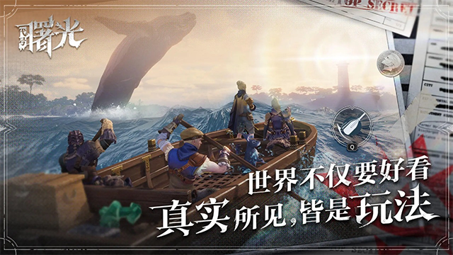 荒原曙光手游截图3