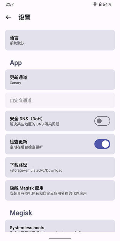 magiskdelta狐狸面具