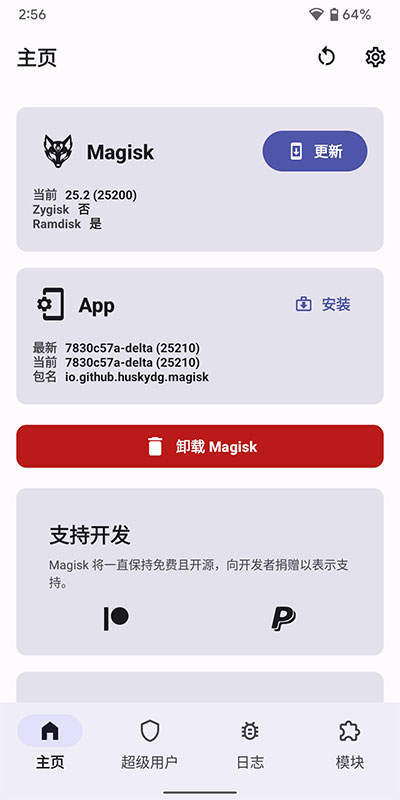 magiskdelta狐狸面具