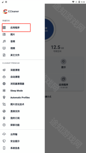 ccleaner安卓版
