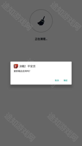 ccleaner安卓版