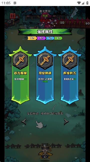 道长心慌慌截图3