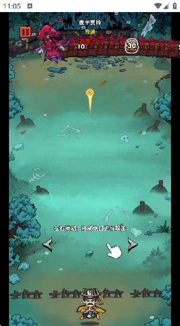 道长心慌慌