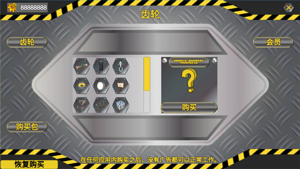 万物创造沙盒机械师汉化版截图4