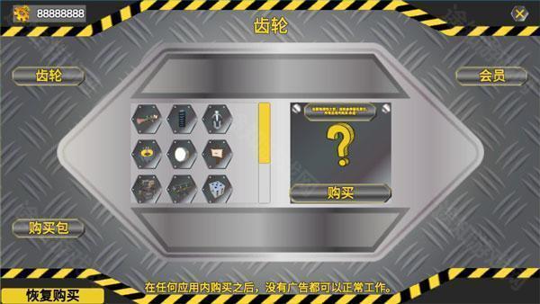 万物创造沙盒机械师汉化版