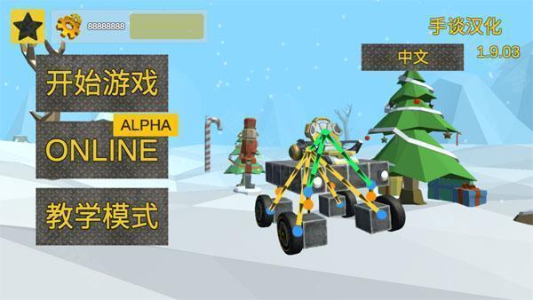 万物创造沙盒机械师汉化版