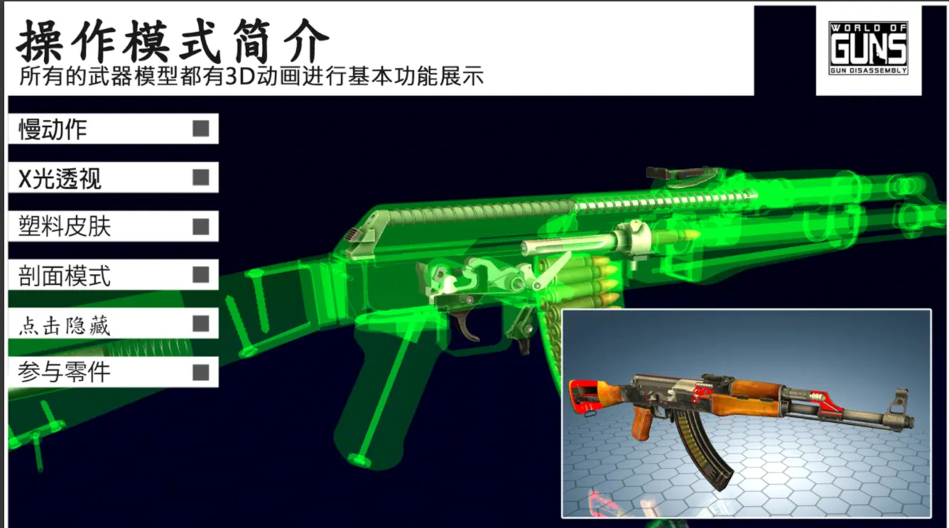 枪炮世界去广告版截图1