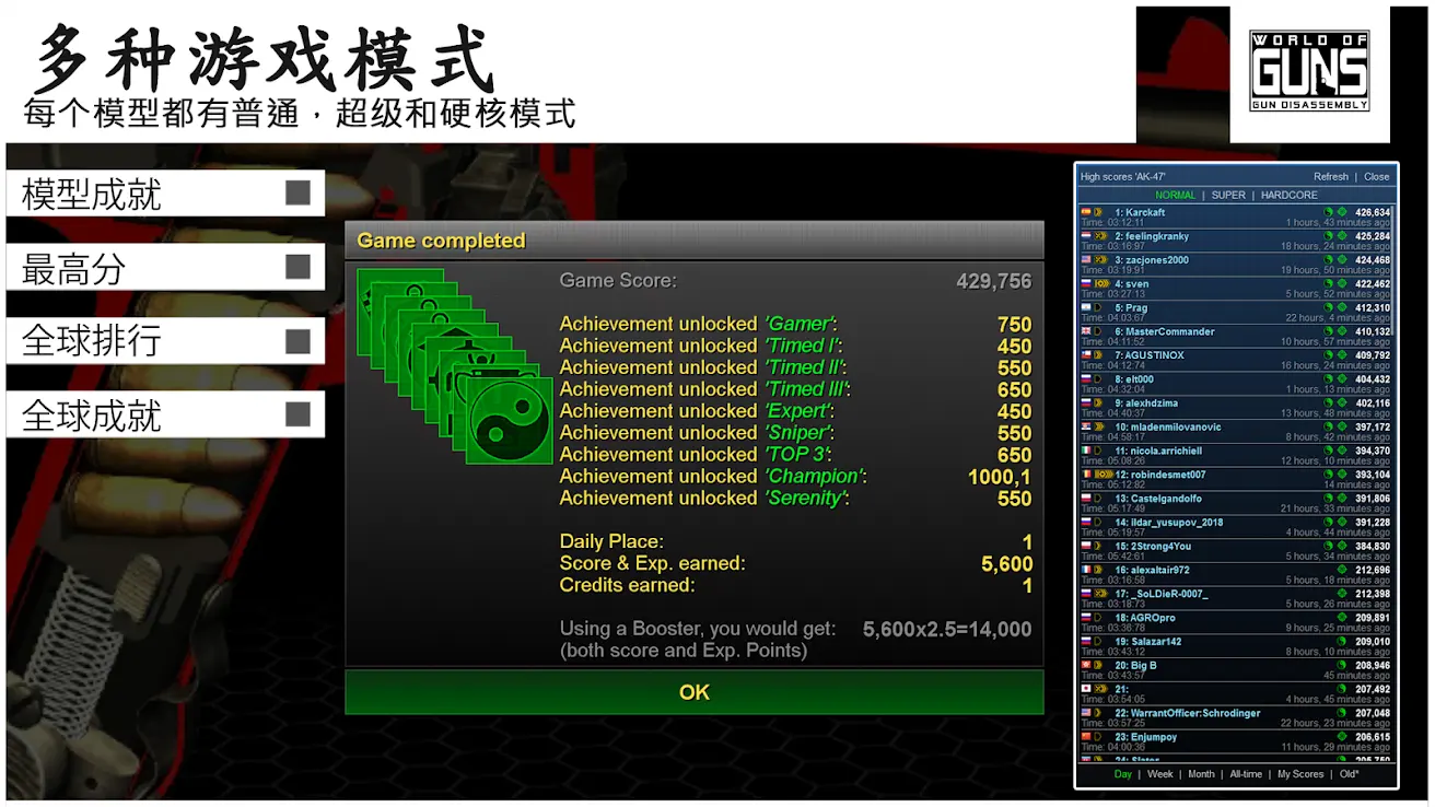 枪炮世界去广告版截图3