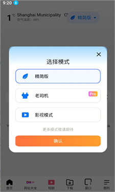 啵啵浏览器全球通截图1