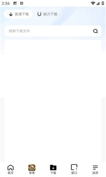 啵啵浏览器全球通截图3