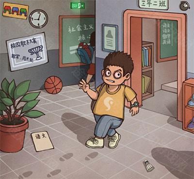 班主任模拟器