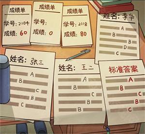 第11关攻略