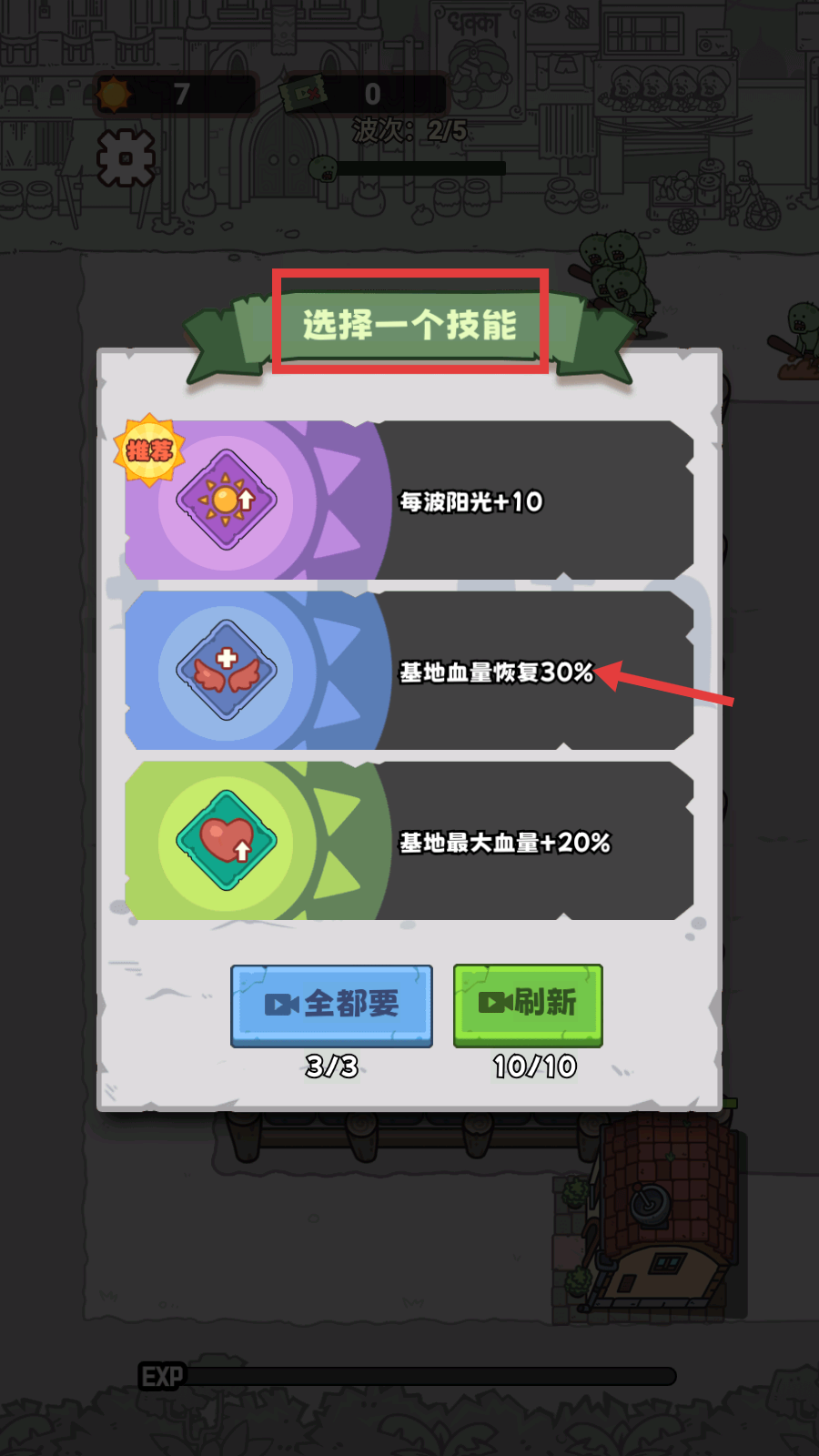 杂交植物保卫战
