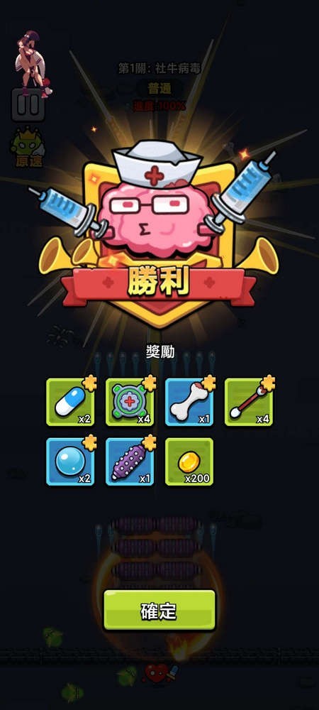 细胞保卫战截图2