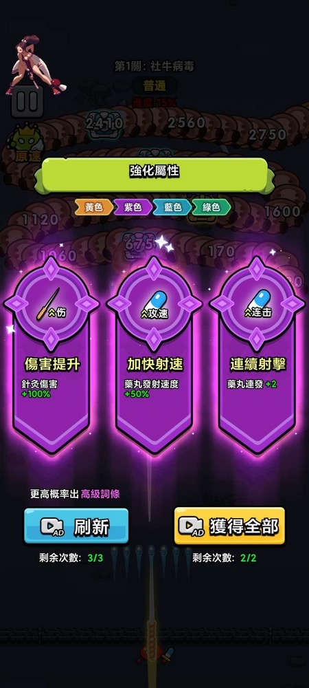 细胞保卫战截图3
