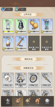 少年仙途截图1