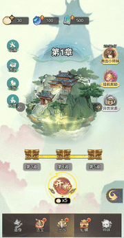 少年仙途截图4