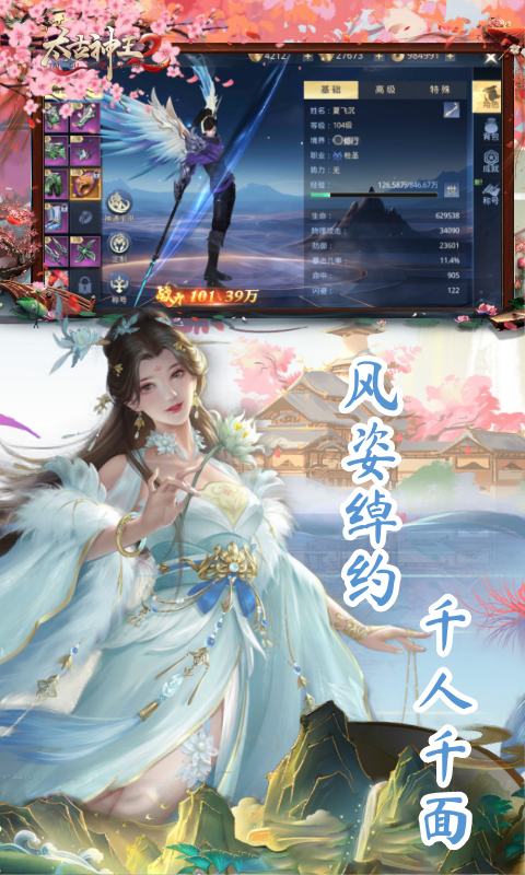 太古神王2（0.1折送1万代金券）
