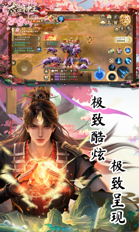太古神王2（0.1折送1万代金券）