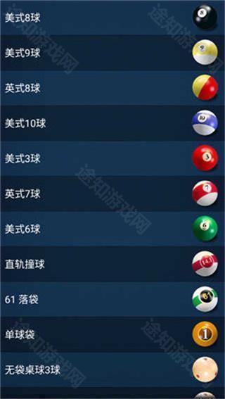 3d台球游戏单机版
