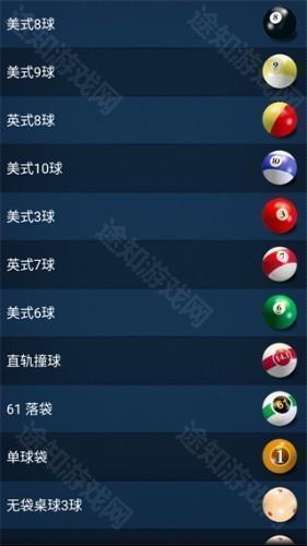 3d桌球4