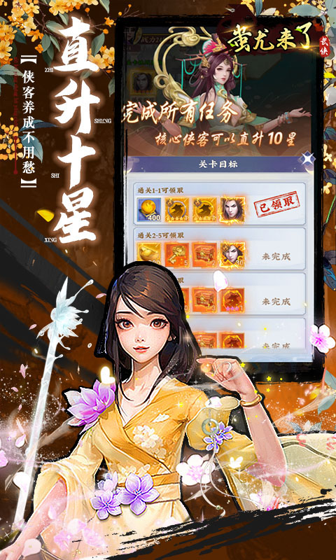 蚩尤来了（0.05折登录送万充点券）