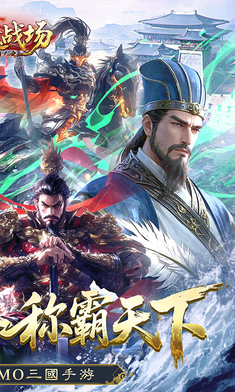 仙魔战场（0.1折国战打金版）截图3