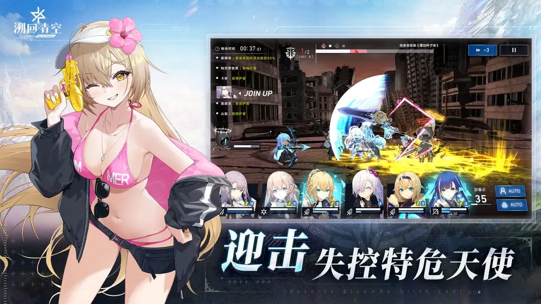 溯回青空国服截图2