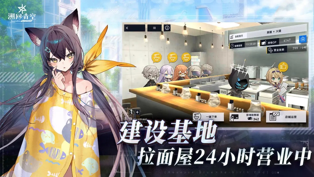 溯回青空国服