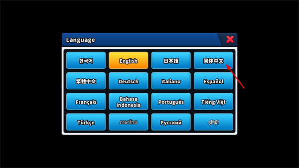 排球之王