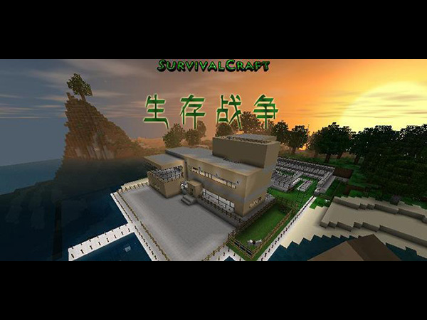 生存战争完美世界修仙版截图4