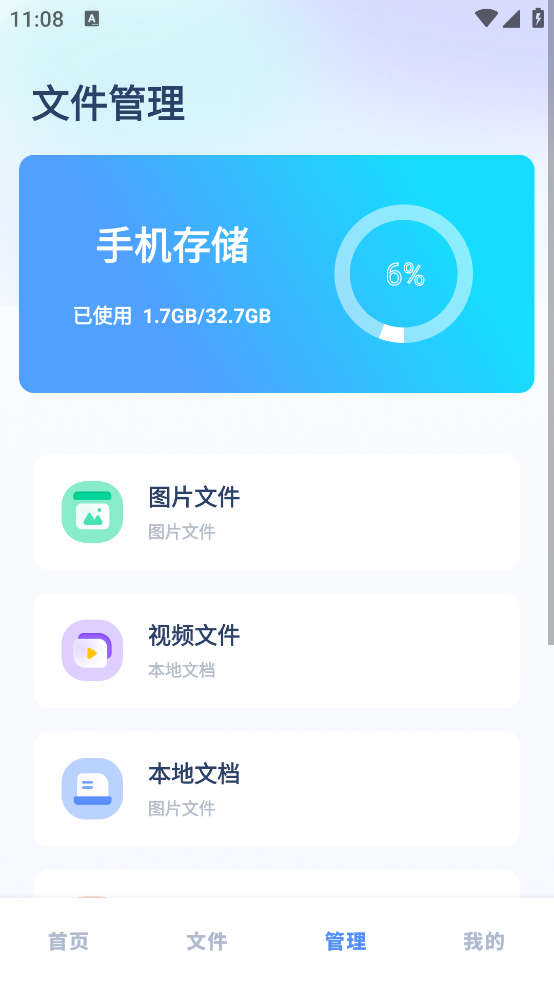 apktool安卓版