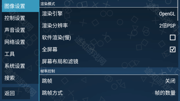 ppsspp模拟器
