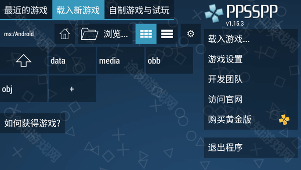 ppsspp模拟器