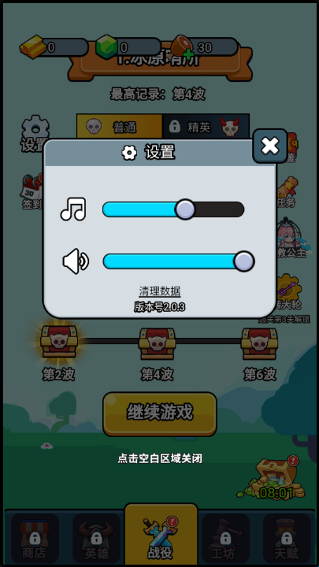开局就疯狂