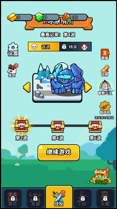 开局就疯狂