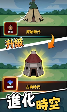时光大逃杀截图1
