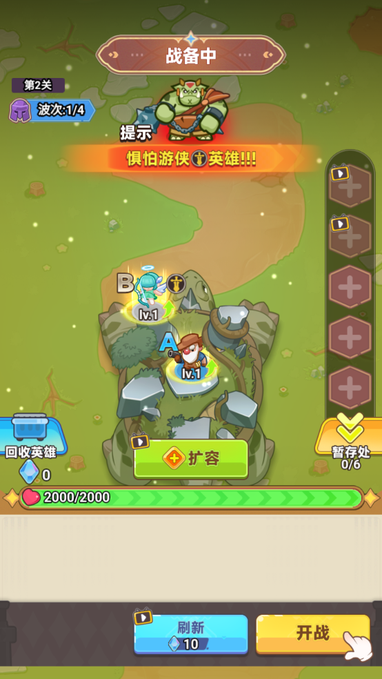领地保卫战
