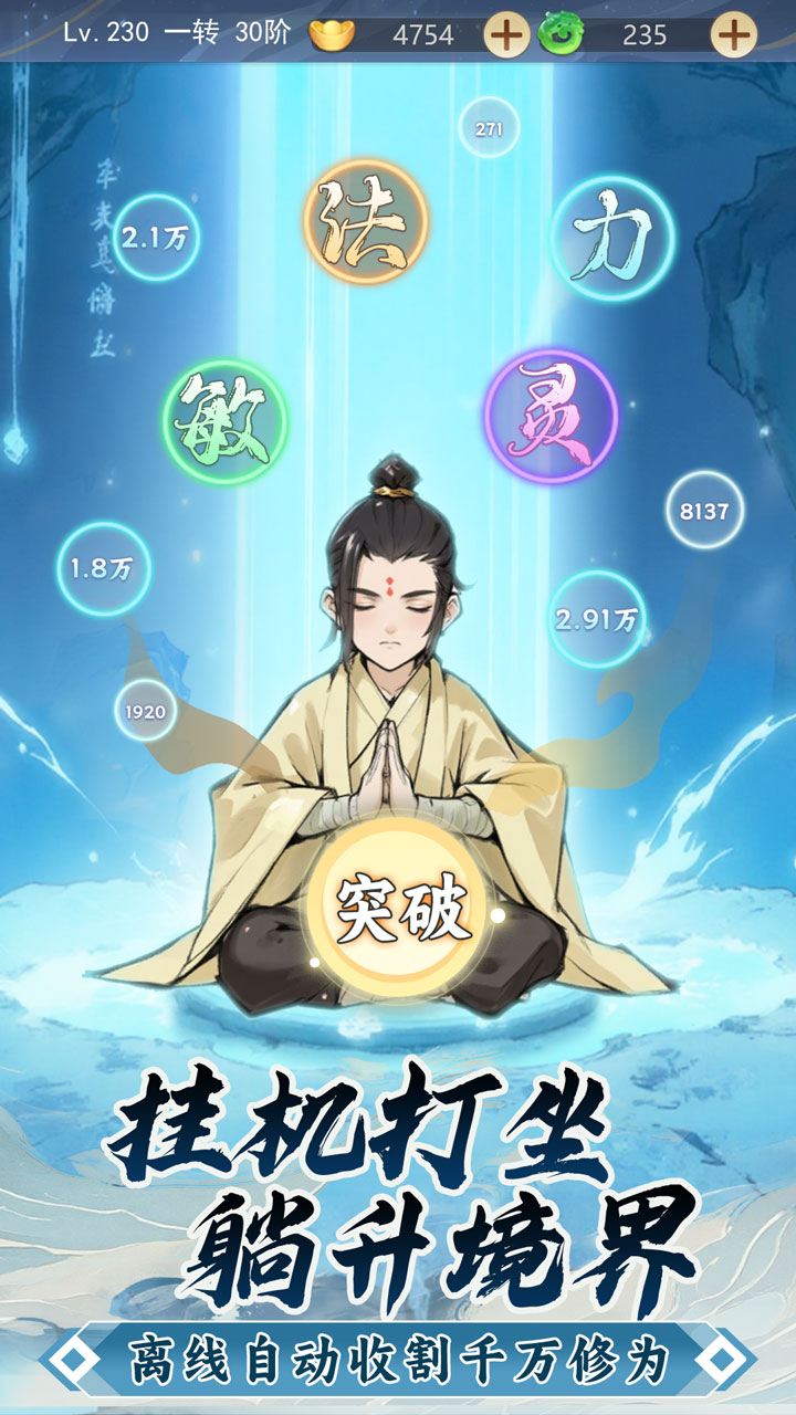 一念山海截图2