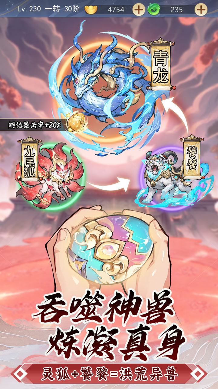 一念山海截图3