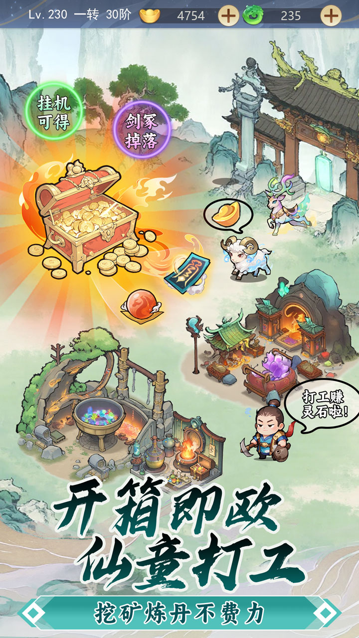 一念山海截图5