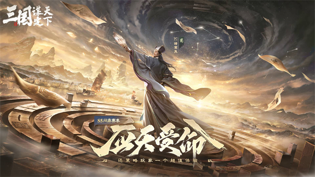 三国谋定天下官网版截图2