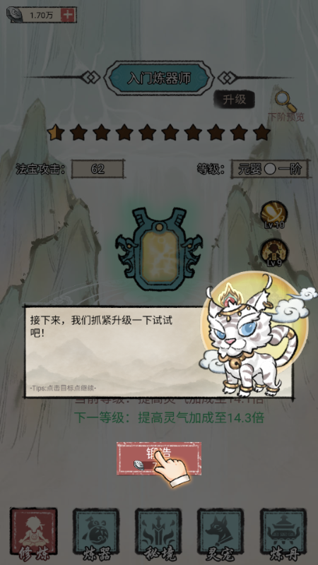 我是都市修仙人截图2