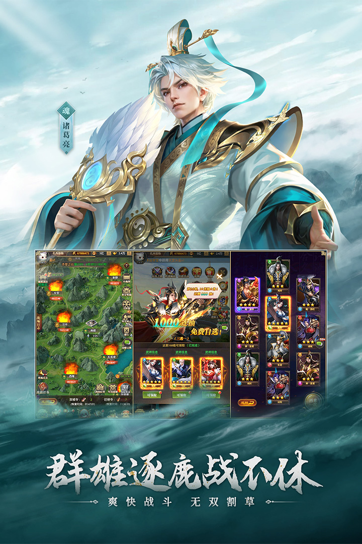 铁杆三国0.1折截图3
