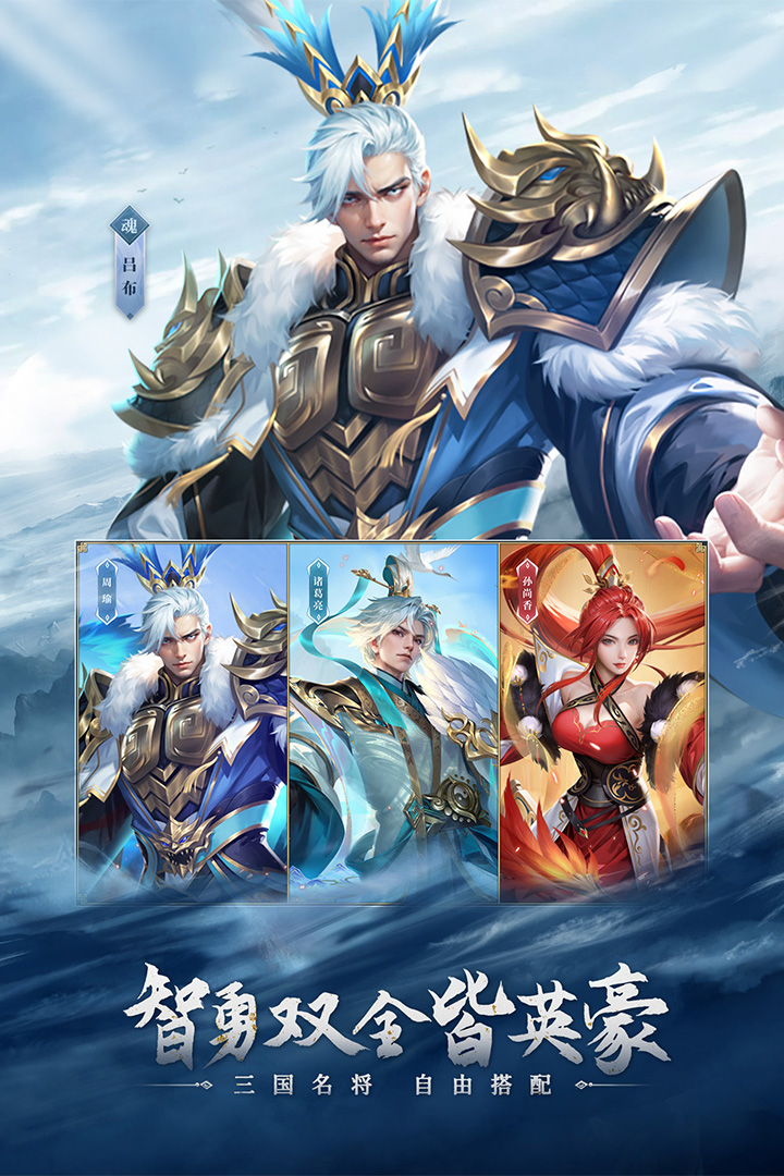 铁杆三国0.1折截图2