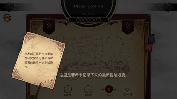 调律诗篇手机版截图2