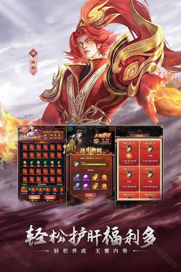 铁杆三国0.1折