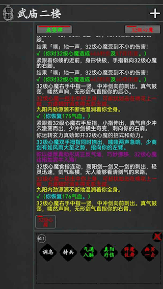武林豪侠传手游截图1