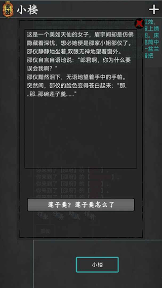武林豪侠传手游截图5